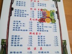 菜单-中雪冰冰凉(沙湾国际店)