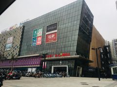 -新汇大融城