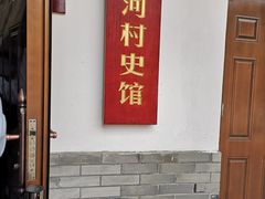 -梁家河村红色旅游区