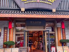 -抱德·潮汕味(敦和店原惠城鱼仔)