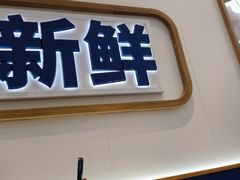 -粉小主·贵州酸汤牛肉粉(南京仙林金鹰店)