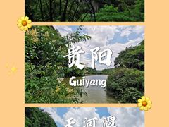 -天河潭旅游度假区