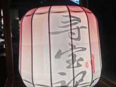-寻宝记绍兴菜(状元店)