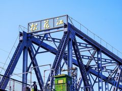 -滨州铁路桥