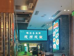 -锦园春香港茶餐厅(西海湾旗舰店)
