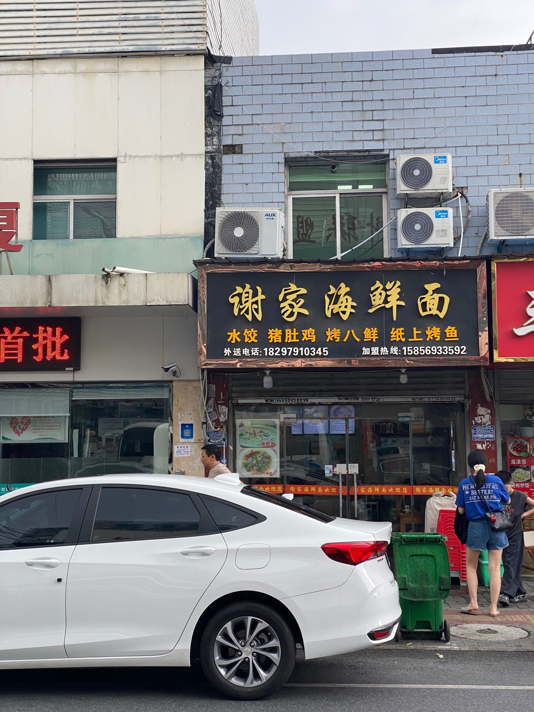 合肥没有服务但确实几刷的海鲜面馆