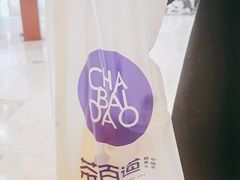 -茶百道(太原茂业天地店)