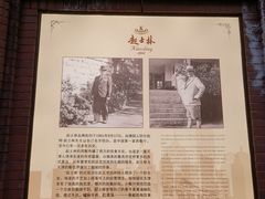 -起士林大饭店(小白楼店)