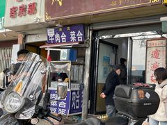 门面-玲玲面屋