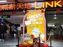 -连城·新天地(福华一路店)