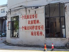 -广州市紫泥堂文化创意园景区