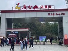 -波尔登森林公园