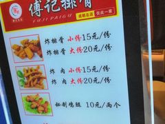 菜单-傅强排骨(成都总店)