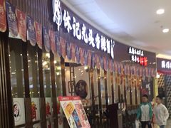 -万达广场(金堂店)