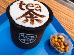 -茶是一枝花泡茶店