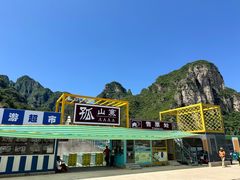 -孤山寨风景区