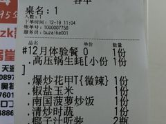 -琼大师东方烤乳猪(亚特兰蒂斯店)