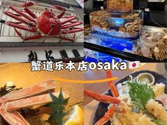-蟹道乐(道顿堀本店)