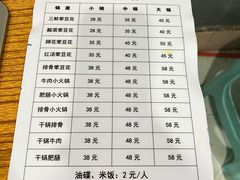 -海关荤豆花(洋河一路店)