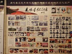 -鹿鸣春饭店(总店)