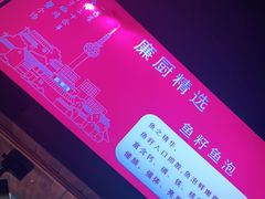 -廉厨干煸鸡(云龙区民富园店)