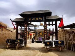 -镇北堡西部影城