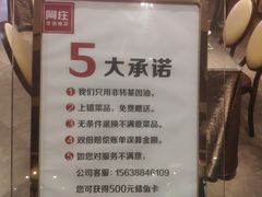 -阿庄新豫菜(航海东路店)