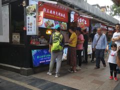 门面-刘三妹特色烤脑花(南明店)