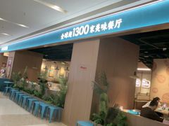 -半天妖烤鱼(百乐广场店)