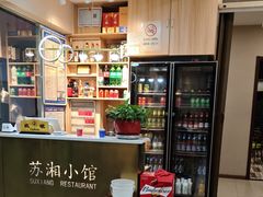 -苏湘小馆·不做预制菜(青年公社店)