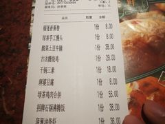 账单-绿茶餐厅(蓝色港湾店)
