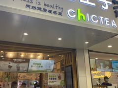 门面-察理王子(七星店)