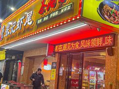 -张记虾尾·火锅·烧烤·大排档(涉外店)