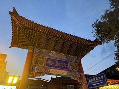 -西安城墙·碑林历史文化景区