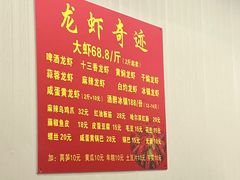 -龙虾奇迹(大华三路店)