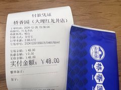 -桥香园云南过桥米线(红龙井店)