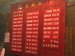 菜单-天兴居(鲜鱼口街店)