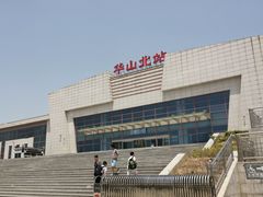 -华山北站