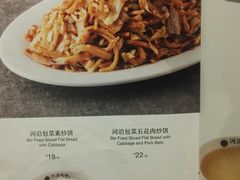 -河沿肉饼Beijing Pie(东华门店)