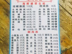 菜单-花苑美食横琴生蚝火锅(拱北粤华路店)
