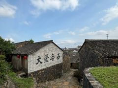 -乌石村