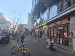 -秦唐汉味biangbiang面(大钟寺店)