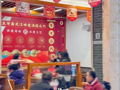 -五芳斋(中山大道总店)