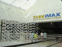 -万达影城(白云万达广场IMAX店)