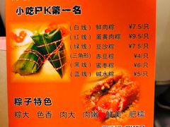 菜单-璐坊粽王(复兴中路店)