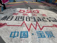 -河南宝泉旅游区