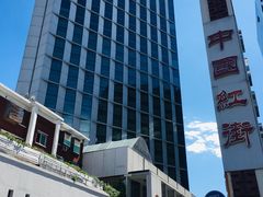 -北京三里屯CHAO酒店