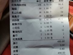 -旺角小渔村(幸福中路店)