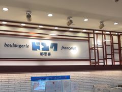 -都恩客(高岛屋百货店)