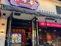 -小饕荟雅安贡椒鱼鲜馆(广福桥店)